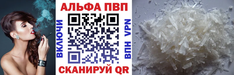 APVP Crystall  shop наркотические препараты  Николаевск-на-Амуре 