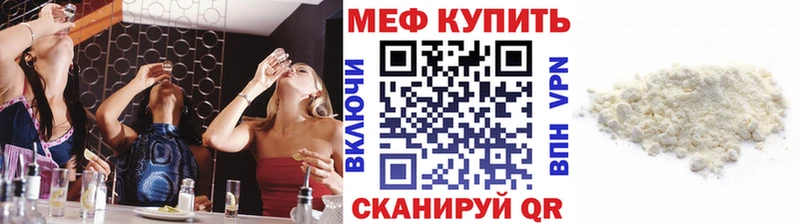 как найти   Николаевск-на-Амуре  Мефедрон мяу мяу 