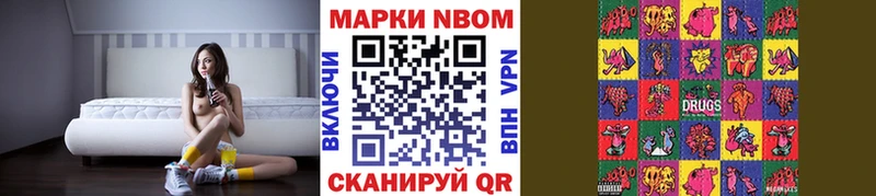 Марки 25I-NBOMe 1,8мг  что такое наркотик  Николаевск-на-Амуре 