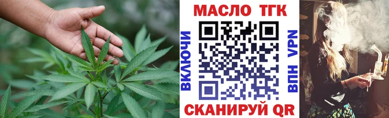 ТГК THC oil  Николаевск-на-Амуре 